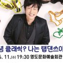 리듬사이트 ’안녕 클래식? 나는 탭댄스야’ 이미지