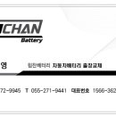 창원밧데리할인출장전문 이미지