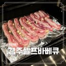 하나로마트 | 경주 가족 여행 코스 23 바베큐 준비 대형 마트 고기 불국사 하나로 마트 후기