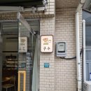 구수 | 대구 동구청 근처 숨은 가성비 빵집 – 아침 8시부터 영업하는 ‘베이커리 구수’ 후기