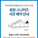 평창롯데 이미지
