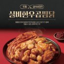 두마리찜닭 시흥배곧점 두찜 찜닭 실비한우곱찜닭 메뉴추천 두찜시흥배곧점 포장후기!!
