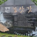 김삿갓 문학동산 시 이미지