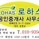 11번지공인중개사사무소 이미지