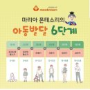 (생애단계과정) 점핑점핑 유아체육(6~7세)(하반기) | 예술체육 (藝術體育)Art and Physical Education : 체육학 (體育學) Physical Education ⇒ 발육발달...
