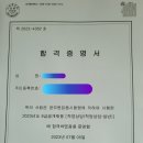 2023년 국가직 직업상담직 합격수기 이미지