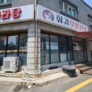 우만동 526-1 ~ 우만동 532-1 | 우만동|태성 마라탕&amp;바베큐 내돈내먹 마라탕, 꿔바로우 찐후기!