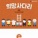 정부의 희망사다리 ‘기초생활수급자.차상위.한부모.장애인’편 1탄 [인포그래픽] 이미지