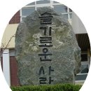 서남중학교 이미지