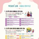 문화로소통-문화두드림 이미지