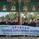 (주)건양산업개발 교수신문