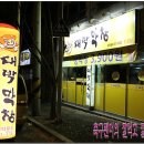 대박막창 이미지