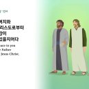 3월13일(월)-데살로니가후서 1장 (인사) 이미지