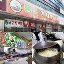 동국한식부페 이미지