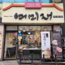 황실떡집 이미지