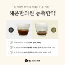 해온한의원 | 동탄한방다이어트 어떻게 2달 만에 12kg를 뺄 수 있었을까?