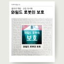 브라이트 독 | 초등 독서록 추천 | 초5가 읽은 와일드 로봇의 보호 독서 후기