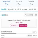 방송통신대 앞 | 250220 방송통신대 일본학과 수업 후기