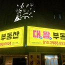 고대공인중개사사무소 이미지