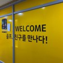 원당프렌즈