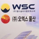 오엑스솔라