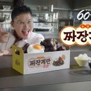 60계치킨경주 이미지
