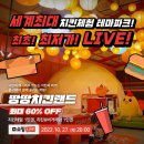 치킨랜드 네이버블로그