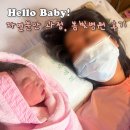 양수1 | 25년 3월 봄빛병원 자연분만 과정, 양수 터진 징후, 1인실 이용 후기
