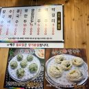 은고개손칼국수