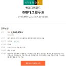 [현대그린푸드 정규직] 테이크호텔 h'garden 조리, 홀 직원 채용 (~09/30) 이미지