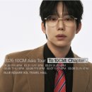 감성콘서트 IN 영덕 | 2026 십센치 콘서트 후기 / 10CM Asia Tour <To 10CM: Chapter 1> in Seoul