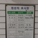 친구네포차 - 이천시 설봉로58번길 5 | 친구네포차