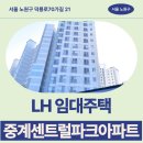 이홍섭정형외과의원 | 중계센트럴파크아파트 임대주택 거주 후기, 노원구 덕릉로 생활권 분석 | 서울 노원구 덕릉로70가길 21