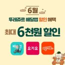 뚜레쥬르 월평다모아점 | 뚜레쥬르 카멜 빵추천 내돈내산 후기