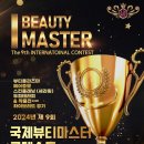 뷰티마스터 이미지