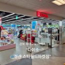 (주)젠틀펫 | 경산 다이소 끝판왕 등장, 스타필드마켓 쇼핑 가이드: 무료 주차 금액 및 희귀템 총정리
