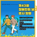 태백시장애인단체총연합회 이미지