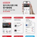 스테이휠