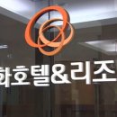 한화호텔앤드리조트(주)용인 이미지