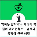 함박약국 네이버블로그