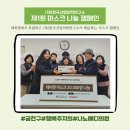 (재)한국산업의학연구소 부설 나노메디의원 | 지역사회와 함께하는 (재)한국산업의학연구소 부설 나노메디의원 나노메디검진센터 래피젠마스크 나눔...