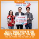 (주)미래자원개발 이미지