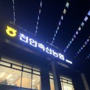 천안축산농협하나로마트