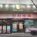 다우리생막창 네이버블로그
