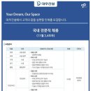 [대우건설] [국내] 전문직 채용 (~12/3) 이미지