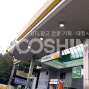 E푸른주유소 이미지