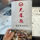 대명부양꼬치 이미지