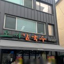 씨스페이스대전대흥점 | 당일치기 대전여행 코스 추천(오씨, 몽심, 뮤제, 태평소,성심당)