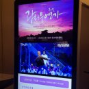 GS칼텍스 본동문화주유소 | [간만에 문화생활] 뮤지컬 광화문연가 : 차지연 배우...정신없고 아쉬웠던 주크박스 뮤지컬 솔직 후기