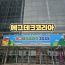 단일코리아 | 아이랑 가볍게 다녀온 에그테크코리아 2025 방문 후기 솔직 정리